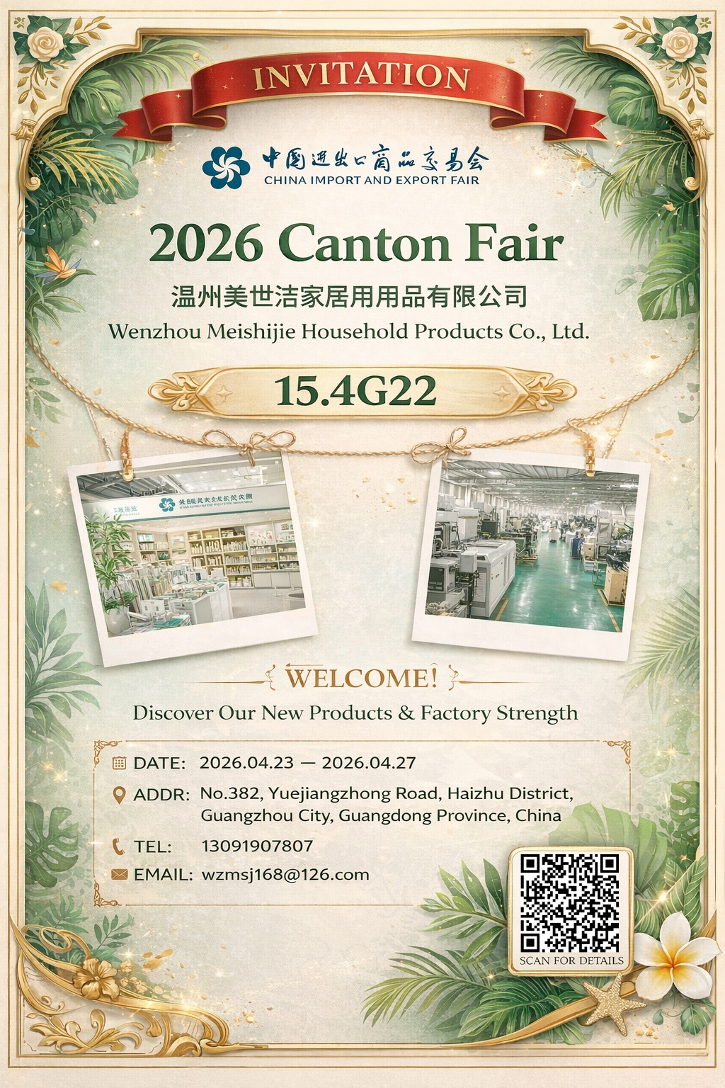 ¡Estás invitado a visitar Wenzhou Meishijie en la Feria de Cantón de 2026!