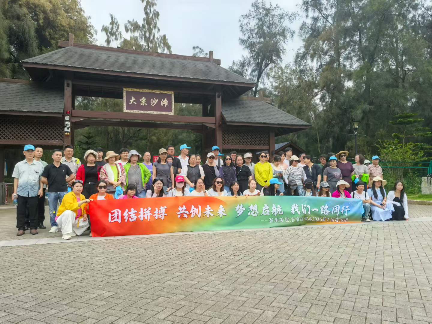 Construyendo equipos más fuertes, creando un futuro mejor | Viaje de trabajo en equipo a Xiapu, Fujian